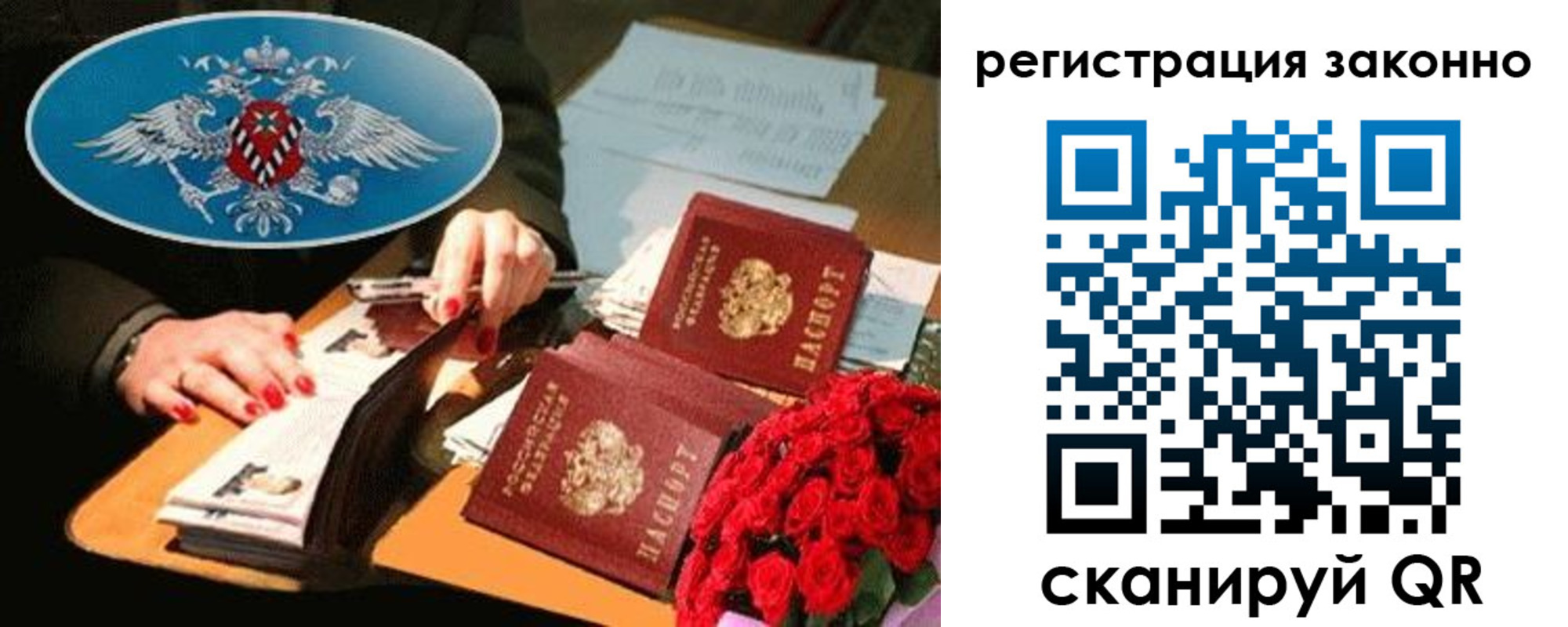 временная регистрация надежно в Бузулуке