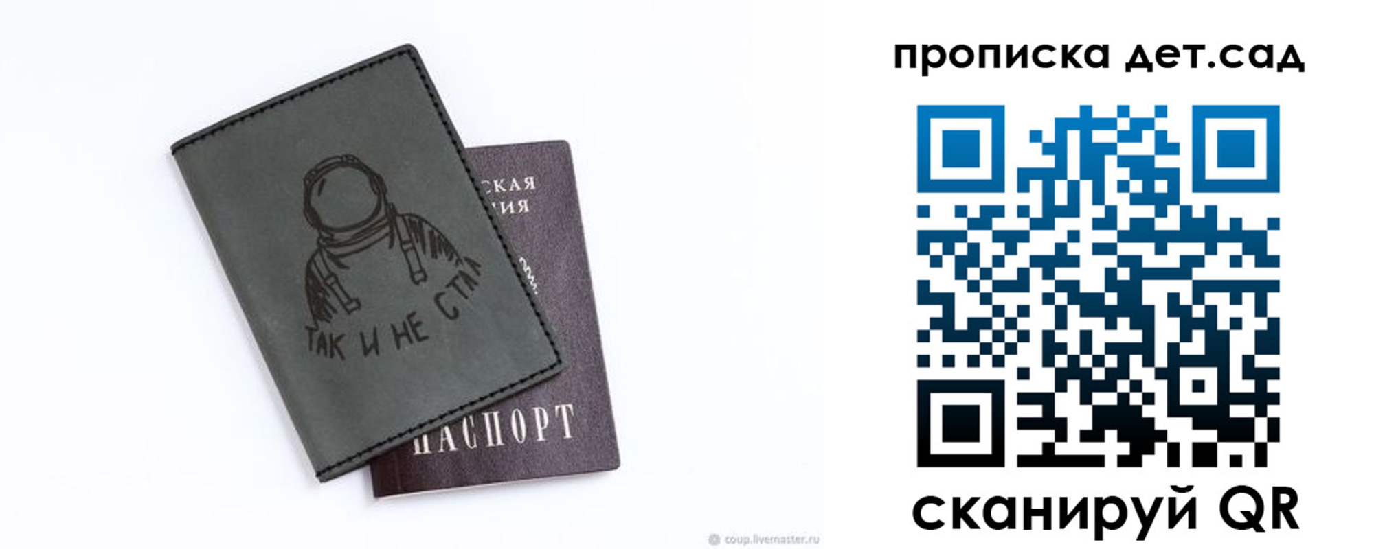 временная регистрация в Бузулуке