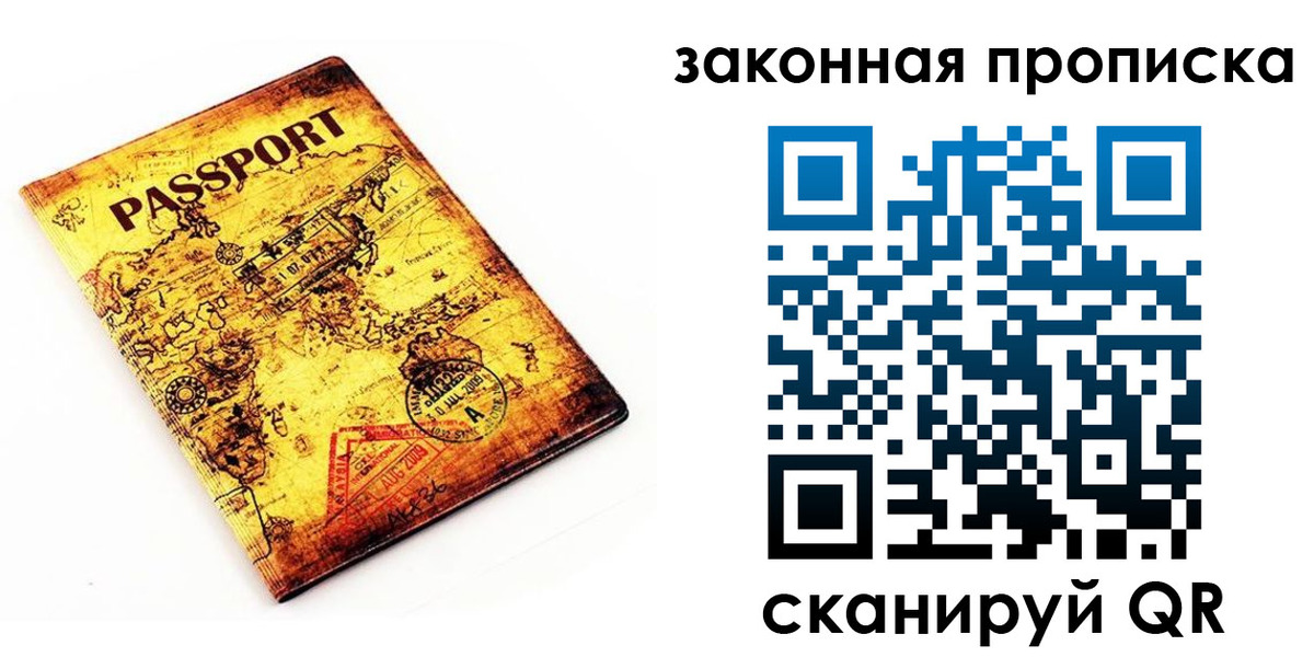 прописка законно в Бузулуке