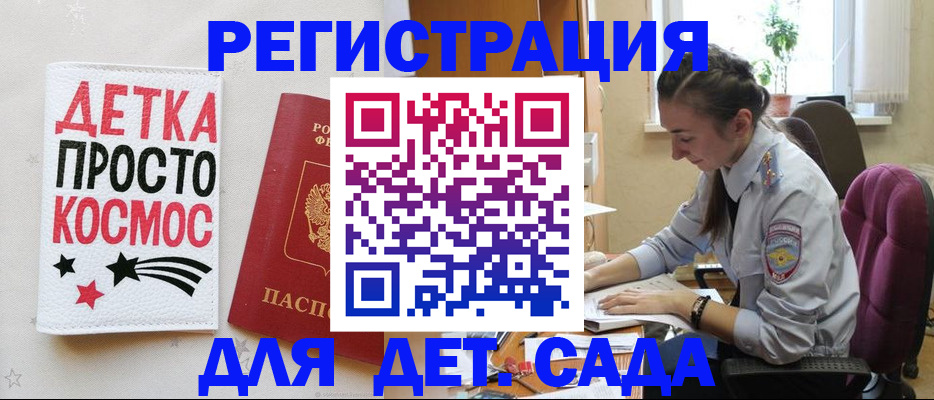 временная регистрация госуслуги в Бузулуке