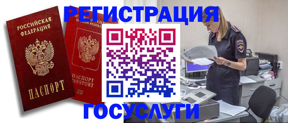 прописка в квартире в Бузулуке