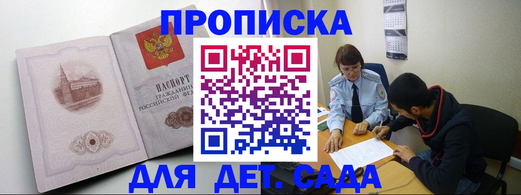 регистрация в Бузулуке