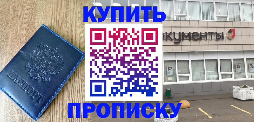 временная регистрация поиск в Бузулуке