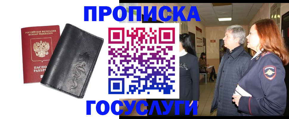 временная регистрация собственник в Бузулуке