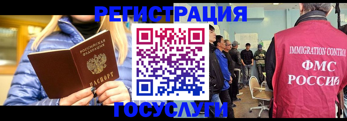 временная прописка в Бузулуке